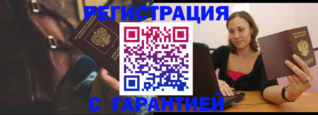 прописка иностранных граждан в Балабаново